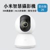 小米智慧攝影機 雲台版2K 網路監控攝影機 監視器 錄影機 360度 高清監視 (5.1折)