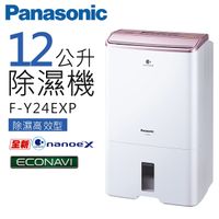 國際牌Panasonic [ F-Y24EXP ] 12公升除濕高效型除濕機