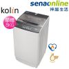 歌林 Kolin BW-8S01 8公斤 單槽定頻洗衣機 含基本安裝