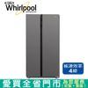 Whirlpool惠而浦590L變頻對開門冰箱WHS620MG含配送+安裝【愛買】