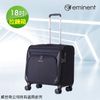 (eminent 萬國通路)18吋 商務電腦公事箱 行李箱 luggage 登機箱(S0930-黑)