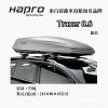 Hapro Traxer 8.6 銀色 530公升 雙開行李箱