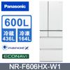 Panasonic國際牌 日製無邊框玻璃600公升六門冰箱NR-F606HX-W1 翡翠白