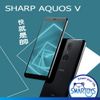 夏普 SHARP AQUOS V 5.9吋八核心智慧手機 4G / 64G 送 保護貼 + 保護套