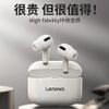 台灣現貨⚡️當天寄出 Lenovo LP1S 藍牙耳機 入耳式 降噪 運動 雙耳 無線 藍牙 超長待機 續航