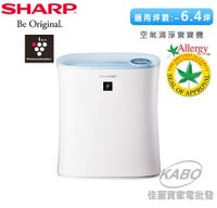 【佳麗寶】-(SHARP夏普)自動除菌離子清淨機FU-H30T-W