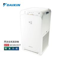 【結帳現折】DAIKIN 大金 9.5坪 MC-40USCT 閃流空氣清淨機 MC40USCT 台灣公司貨