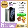 【Apple 蘋果】福利品 iPhone 11 Pro Max 256G(獨家贈品Line Friends藍芽耳機)