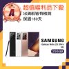 【SAMSUNG 三星】福利品 Galaxy Note 20 Ultra 256GB 6.9吋