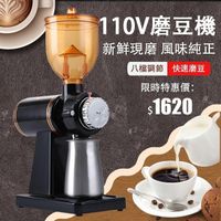 110V現貨 小型電動咖啡磨豆機咖啡豆研磨機商用單品手沖咖啡豆粉碎機 夢幻小鎮