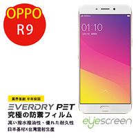 EyeScreen OPPO R9 EverDry PET 螢幕保護貼