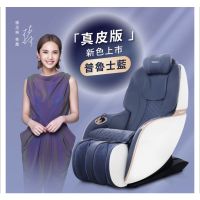 【tokuyo】mini 玩美椅 Pro 按摩沙發按摩椅 TC-297(普魯士藍/真皮皮革五年保固）