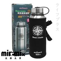 New troute新航道保溫瓶-900ml