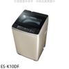 聲寶 10公斤變頻洗衣機 ES-K10DF (含標準安裝) 廠商直送