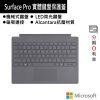 Microsoft 微軟 Surface Pro 實體鍵盤保護蓋 沉灰 FFP-00158