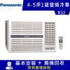 Panasonic國際牌 4-5坪 1級變頻冷專右吹窗型冷氣 CW-P28CA2