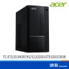 Acer 宏碁 TC-875 電腦主機 10代I5 8G GTX1650 512G 500W 電競電腦(福利品出清)