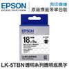 EPSON C53S655408 LK-5TBN 透明系列透明底黑字標籤帶(寬度18mm) /適用 LW-200KT/LW-220DK/LW-400/LW-Z900/LW-K600