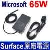 微軟 Microsoft 65W 原廠 變壓器 Surface 充電器 Pro3 Pro4 Pro5 Pro6 Pro7 電源線 原廠型號：1706