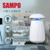 SAMPO聲寶吸入式UV捕蚊燈 ML-JB07E