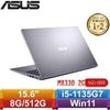 ASUS華碩 Laptop 15 X515EP-0221G1135G7 15.6吋窄邊筆電 星空灰