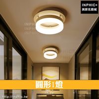 INPHIC-簡約方形LED吸頂燈廚房走道燈LED燈LED走廊燈燈具現代北歐臥室燈陽台-圓形1燈_heas