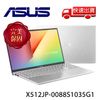 ASUS VivoBook 15 X512JP-0088S1035G1 冰河銀 15.6吋 筆電(i5-1035G1/4G/1TB/MX330 2G/Win10)
