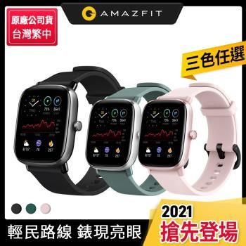 Amazfit GTS 2 mini 智慧手錶 GTS2MINI綠 【全國電子】