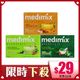 Medimix美黛詩 印度綠寶石皇室藥草浴美肌皂 125g【BG Shop】多款供選／最短效期：2022.07