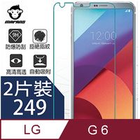 【MAFANS】LG G6 鋼化玻璃保護貼9H(二片裝)