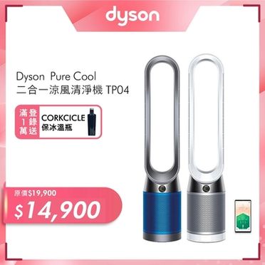 Dyson 戴森 Pure Cool 智慧空氣清淨機/風扇 (TP04)