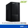 Acer 宏碁 Aspire TC-875 電腦主機 G5905 8G 256G 雙核心 文書電腦(福利品出清)
