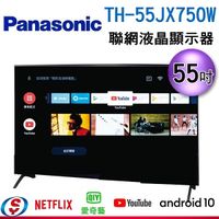 55吋【Panasonic國際牌】4K HDR 液晶顯示器 TH-55JX750W / TH55JX750W