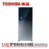 原廠好禮送【TOSHIBA東芝】510L 雙門變頻玻璃電冰箱 GR-AG55TDZ-GG