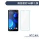 磨砂 霧面 HTC U Play U-2u 5.2吋 9H 鋼化玻璃 手機 螢幕保護貼 防指紋 玻璃貼