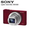 【Sony】Cyber-shot DSC-WX500(公司貨)