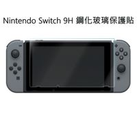 任天堂 Nintendo Switch 9H 鋼化玻璃保護貼