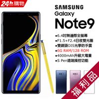 【福利品】Samsung Galaxy Note 9 (6+128) N960 藍