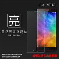 ◆亮面螢幕保護貼 MIUI Xiaomi 小米 小米 Note2 保護貼 亮貼 亮面貼 保護膜