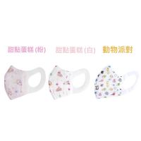 “台灣優紙”醫療防護口罩-幼幼立體口罩/3D 50入裝
