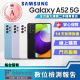 【SAMSUNG 三星】福利品 Galaxy A52 5G 8G+256G 6.5吋(智慧手機)