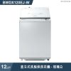 《可議價》日立12公斤直立式洗脫烘洗衣機BWDX120EJ-W琉璃白