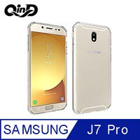 QinD SAMSUNG Galaxy J7 Pro / J7(2017) 雙料保護套