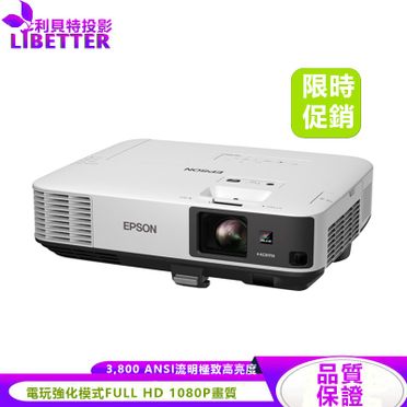 EPSON EB-2065 商務專業投影機