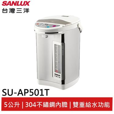 SANLUX台灣三洋 5L三段定溫電熱水瓶 SU-AP501T
