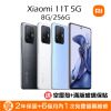 【小米】Xiaomi 11T 5G 8G/256G(內附保護套+保貼)