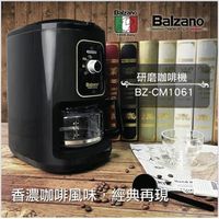 [特價]【義大利Balzano】全自動研磨咖啡機(BZ-CM1061)