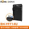樂華 ROWA FOR JVC BN-VF714U BNVF714U 專利快速充電器 相容原廠電池 壁充式充電器 外銷日本 保固一年