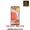 SAMSUNG Galaxy A42 5G (6G/128G) 6.6吋 空機【吉盈數位商城】歡迎詢問免卡分期