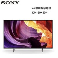 [結帳享優惠]SONY 索尼 50吋4K聯網智慧電視 KM-50X80K